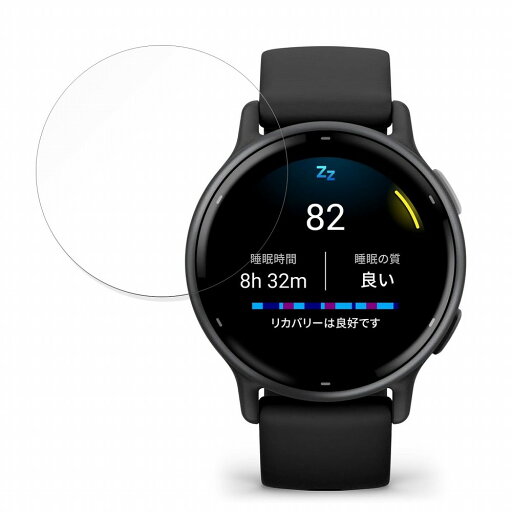 保護フィルム GARMIN vivoactive 5 向けの ブルーライトカット フィルム 曲面対応 【光沢仕様】 日本製 保護フィルム GARMIN vivoactive 5 向けの ブルーライトカット フィルム 曲面対応 【光沢仕様】 日本製