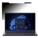 【ポイント2倍】 VAIO Pro BK(2023年6月発売モデル)VJBK118 14インチ 16:9 向けの 覗き見防止 プライバシーフィルター 【マグネット式】 ブルーライトカット 保護フィルム