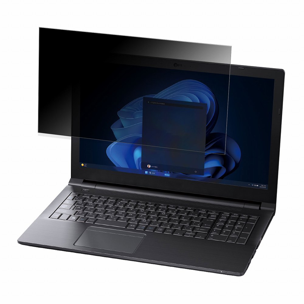 【ポイント2倍】 dynabook B45/KV 15.6インチ 16:9 向けの 覗き見防止 プライバシーフィルター 【タブ・粘着シール式】 ブルーライトカット 保護フィルム 反射防止