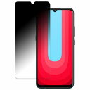 【ポイント2倍】 180度 覗き見防止 フィルム vivo U20 向けの ブルーライトカット フィルム 反射低減 日本製(2)