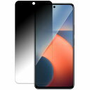 【ポイント2倍】 180度 覗き見防止 フィルム vivo iQOO Z5 向けの ブルーライトカット フィルム 反射低減 日本製(2)