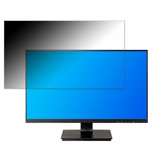【ポイント2倍】 iiyama ProLite XU2492HSU-B1J 向けの 23.8インチ 16:9 覗き見防止 プライバシーフィルター ブルーライトカット 保護フィルム アンチグレア タブ・粘着シール式 【ポイント2倍】 iiyama ProLite XU2492HSU-B1J 向けの 23.8インチ 16:9 覗き見防止 プライバシーフィルター ブルーライトカット 保護フィルム アンチグレア タブ・粘着シール式