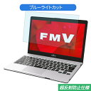 富士通 ノートパソコン FMV LIFEBOOK UHシリー...