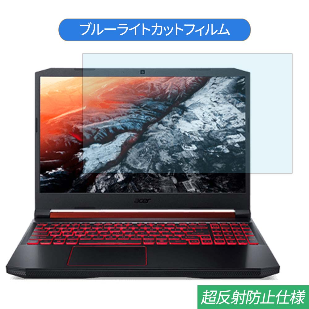 Acer Nitro 5 AN515-54 15.6 б ֥롼饤ȥå ե վݸե ȿɻ 쥢