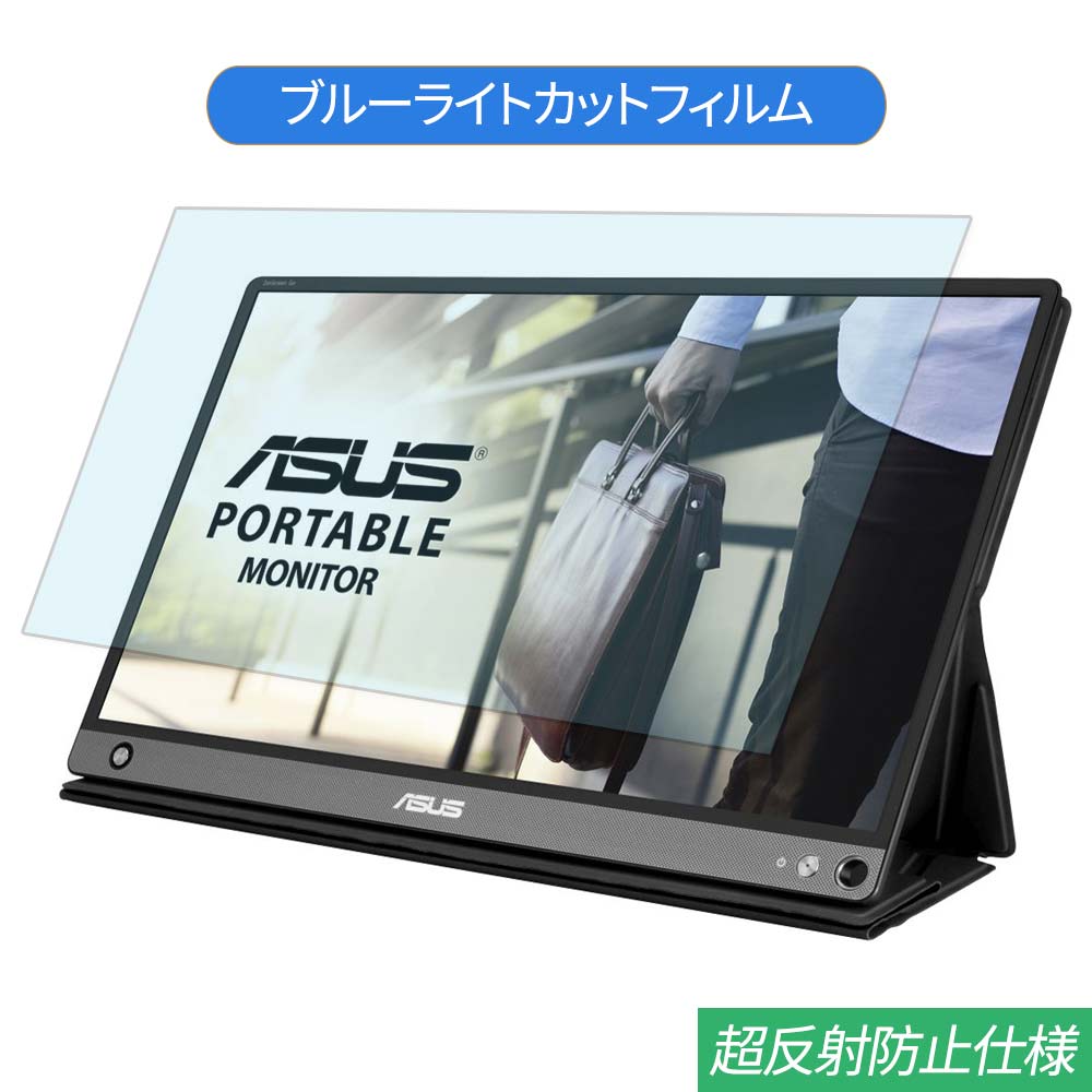 楽天市場】asus mb16(液晶保護フィルム|PCアクセサリー):パソコン・周辺機器の通販 楽天市場】asus mb16(液晶保護フィルム|PCアクセサリー):パソコン・周辺機器の通販
