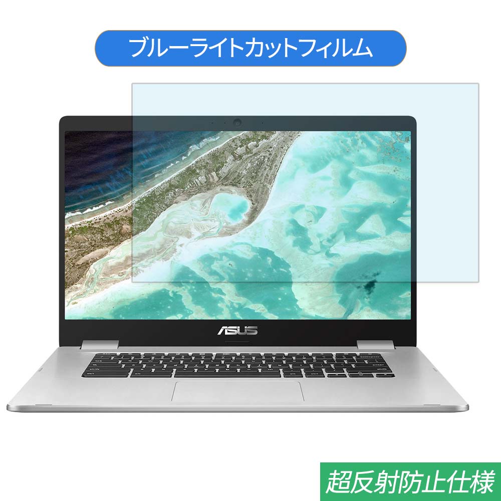 ASUS Chromebook C523NA 15.6 б ֥롼饤ȥå ե վݸե ȿɻ 쥢