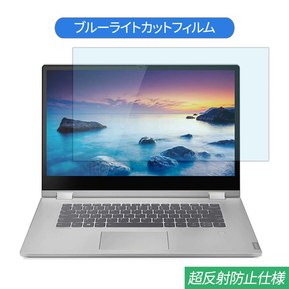 y|Cg2{z Lenovo IdeaPad C340 15.6C` Ή u[CgJbg tB tیtB ˖h~ A`OA