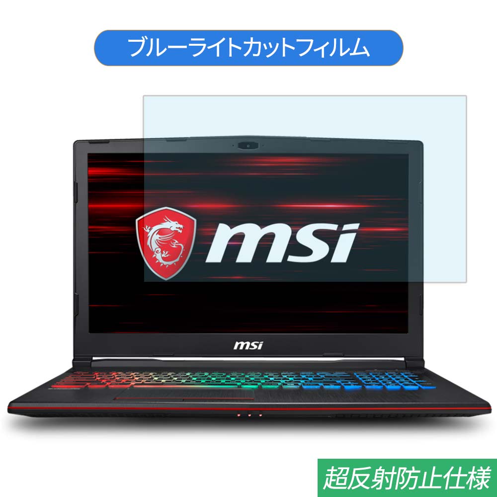 y|Cg2{z MSI GP63 V[Y 15.6C` Ή u[CgJbg tB tیtB ˖h~ A`OA