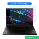 y|Cg2{z Razer Blade 15 V[Y 15.6C` Ή u[CgJbg tB tیtB ˖h~ A`OA