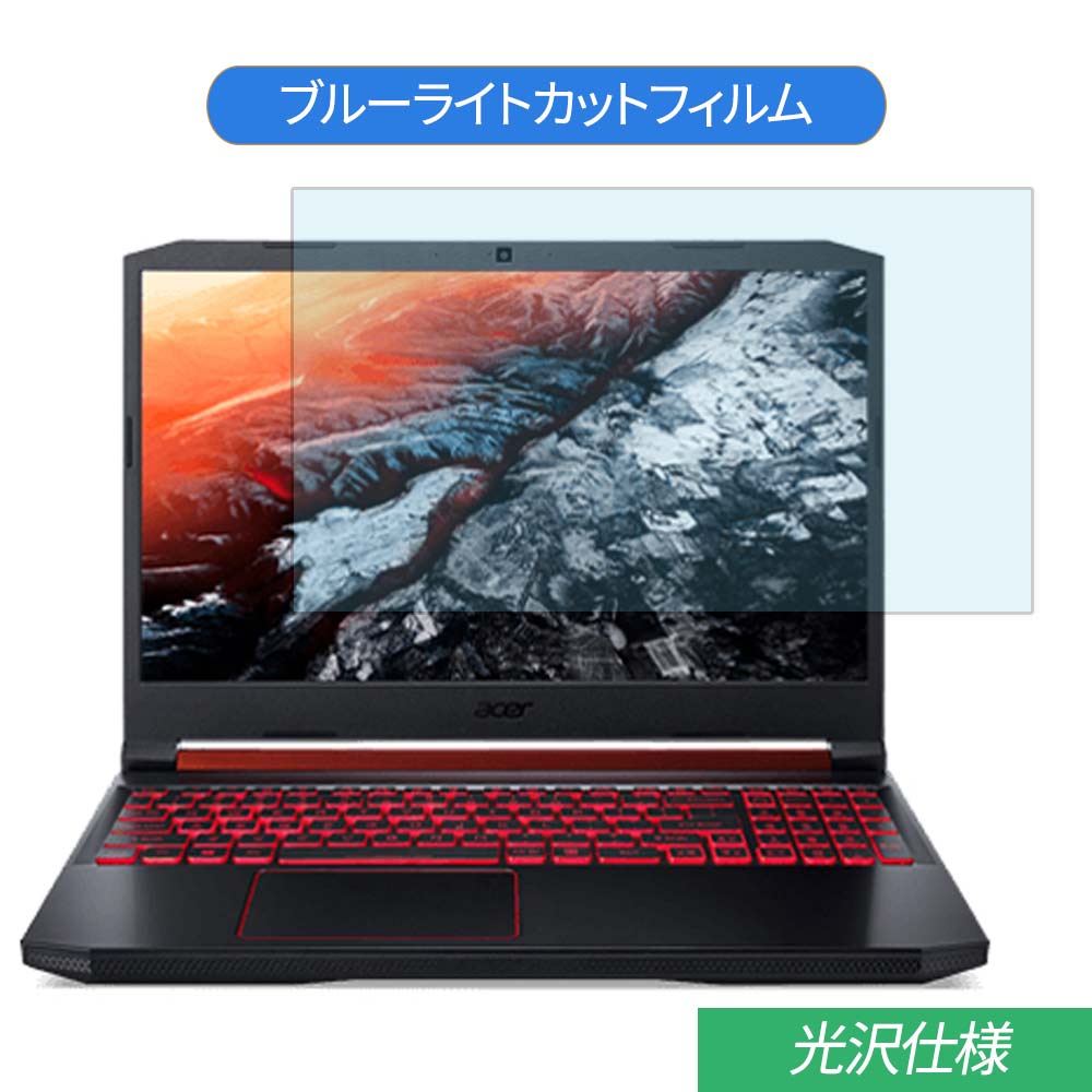 ڥݥ2ܡ Acer Nitro 5 AN515-54 15.6 б ֥롼饤ȥå ե վݸե 