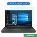 HP HP 255 G7 Notebook PC V[Y 15.6C` Ή u[CgJbg tB tیtB dl