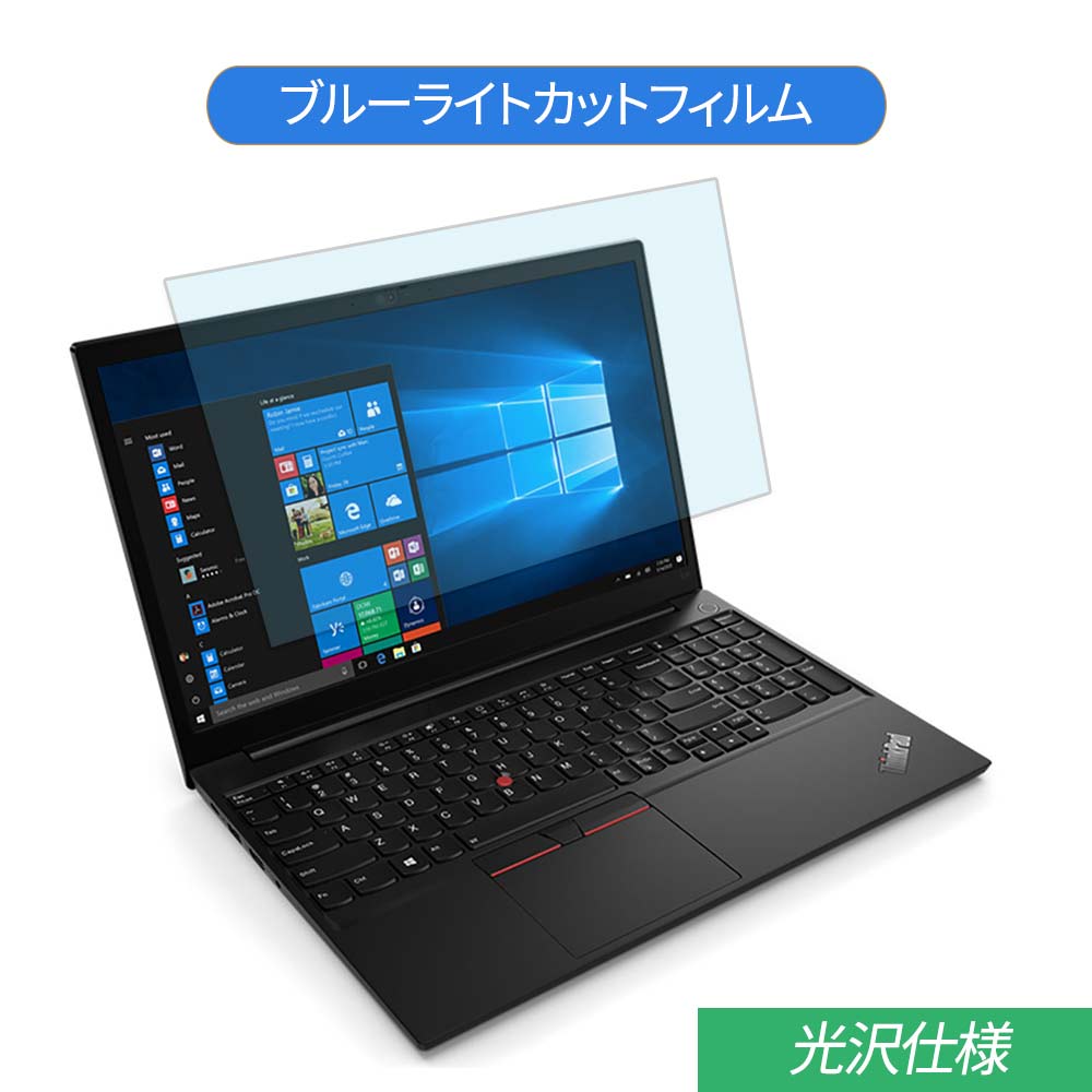 Lenovo ThinkPad E15 15.6インチ 対応 ブル