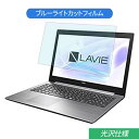 NEC LAVIE Note Standard NS10E V[Y 15.6C` Ή u[CgJbg tB tیtB dl