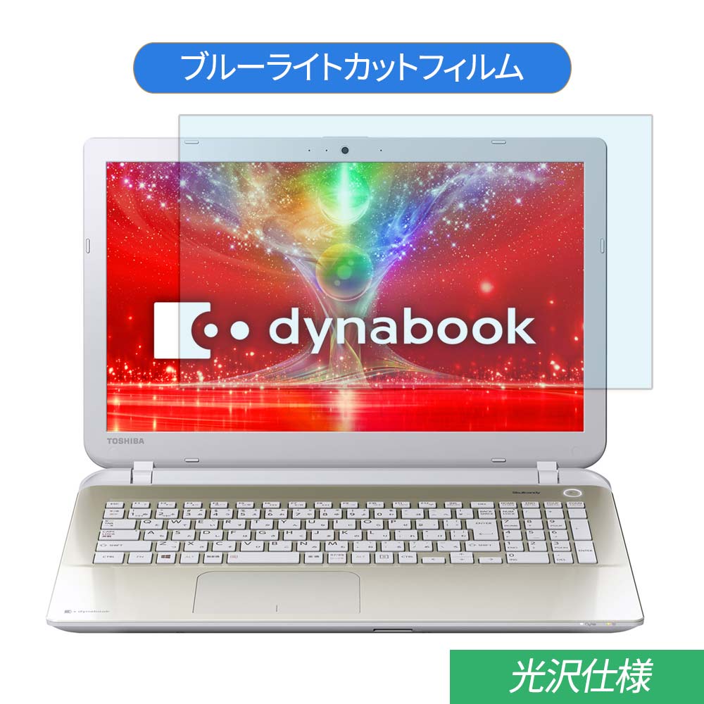 y|Cg2{z  Dynabook T65 V[Y 15.6C` Ή u[CgJbg tB tیtB dl