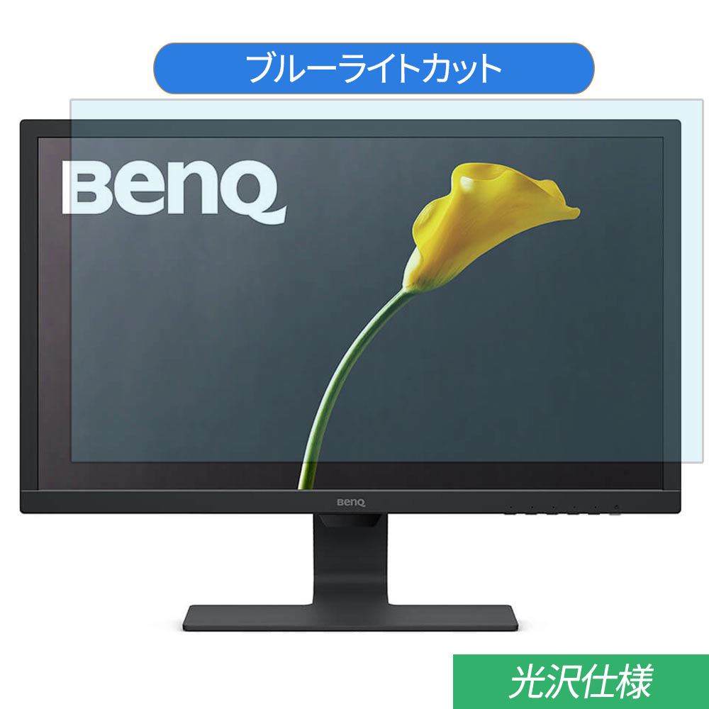 y|Cg2{z BenQ GL2480 24C` Ή u[CgJbg tB tیtB dl