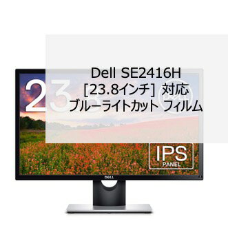 Dell SE2416H [23.8] б վݸե ֥롼饤ȥå ե Ķȿɻ 쥢 Ǥɻ ɻ ˢ쥹 