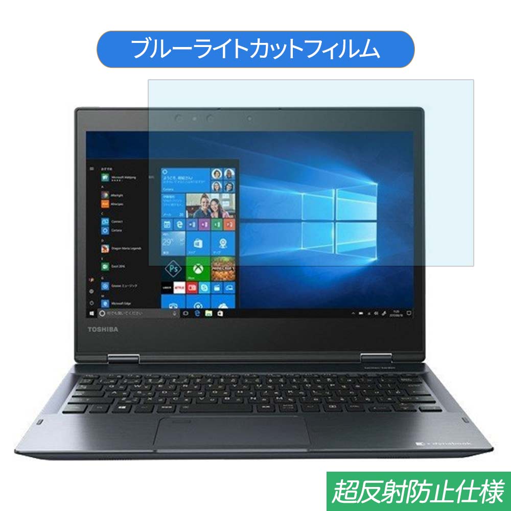 y|Cg2{z Dynabook dynabook VZ82/NL 12.5C` Ή u[CgJbg tB tیtB ˖h~ A`OA