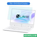 NEC LAVIE Direct NM 12.5インチ 対応...