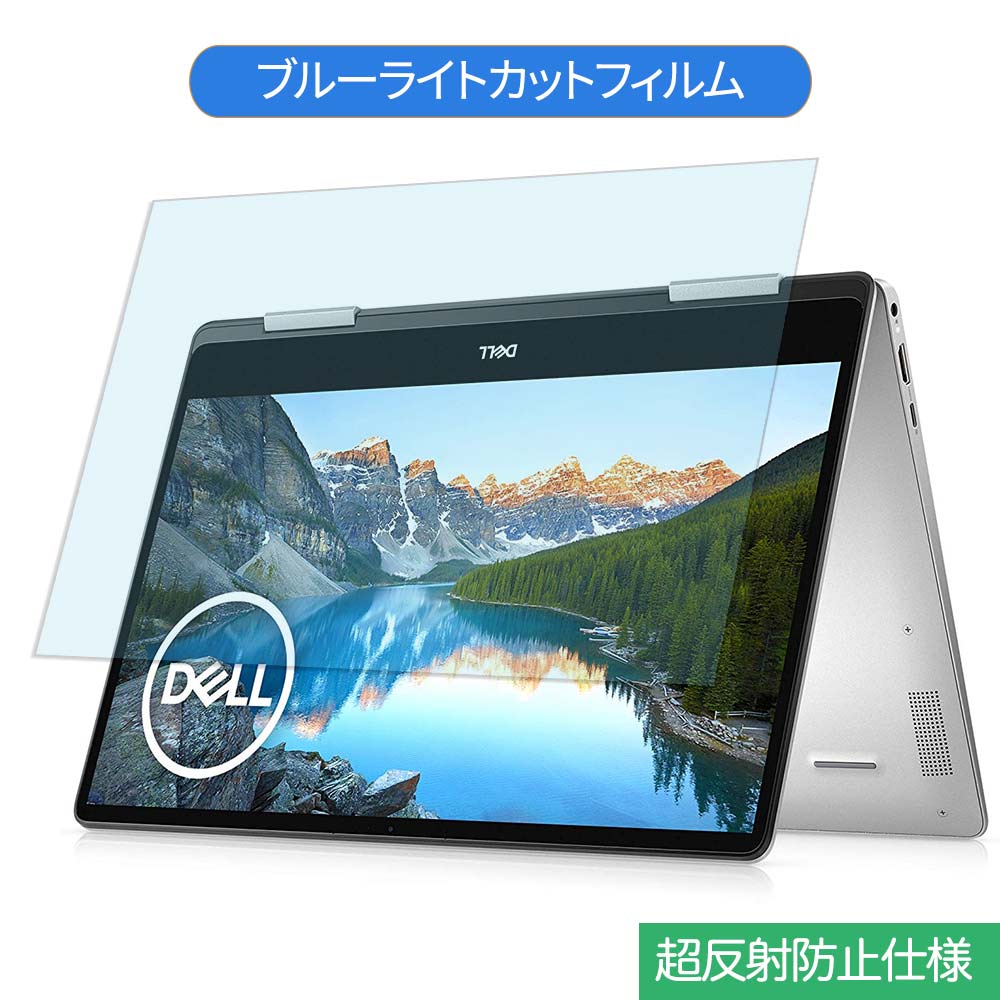 Dell Inspiron 13 7000シリーズ 2-in-1(7391) 1