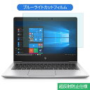 HP EliteBook 830 G6 13.3C` 16:9  u[CgJbg tB tیtB ˖h~ A`OA