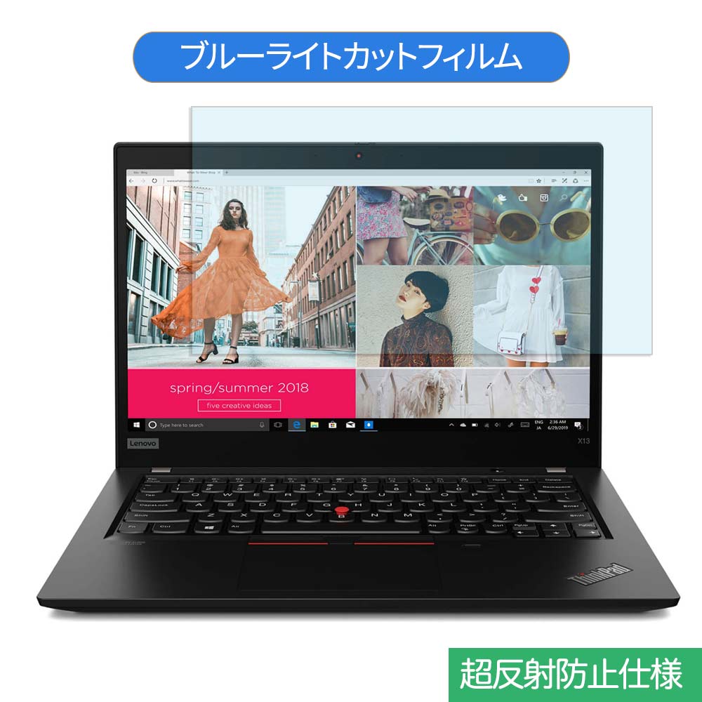 Lenovo ThinkPad X13 Gen 1 13.3インチ 16:9 向