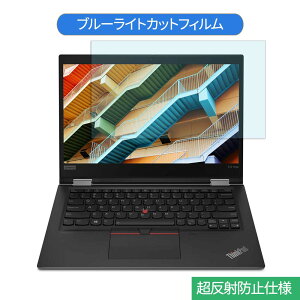 Lenovo ThinkPad X13 Yoga Gen 1 13.3 16:9  ֥롼饤ȥå ե վݸե ȿɻ 쥢