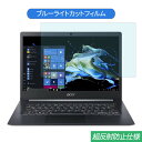 Acer TravelMate X5 V[Y 14C` 16:9 Ή u[CgJbg tB tیtB ˖h~ A`OA