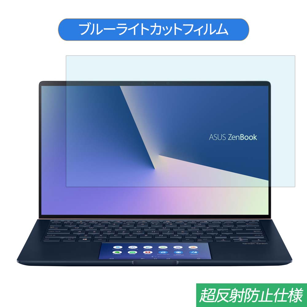 ASUS ZenBook 14 UX434FL 14インチ 16:9 対応 