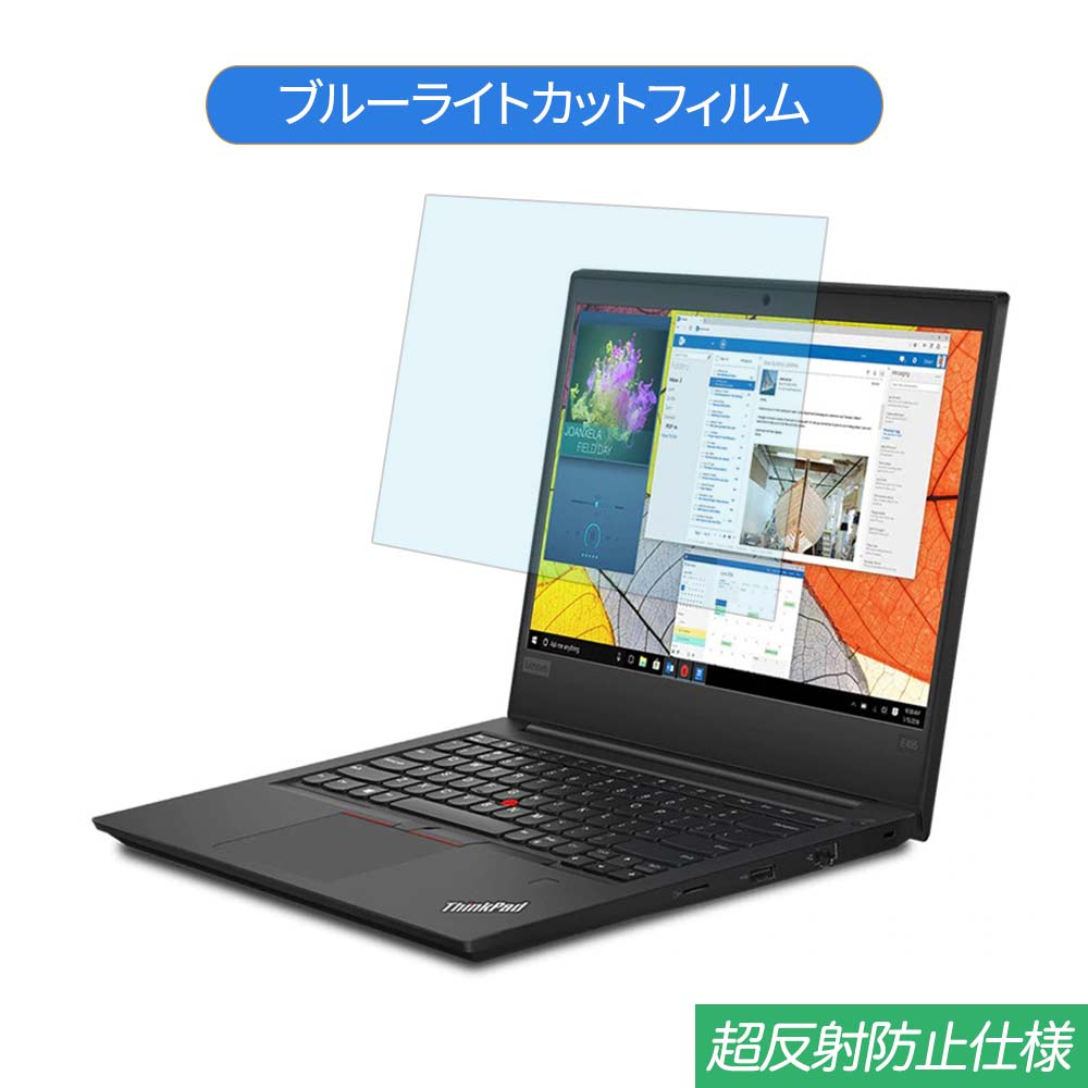 Lenovo ThinkPad E495 14インチ 16:9 対応 ブ