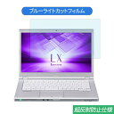 パナソニック Let's note LX6 14インチ 16