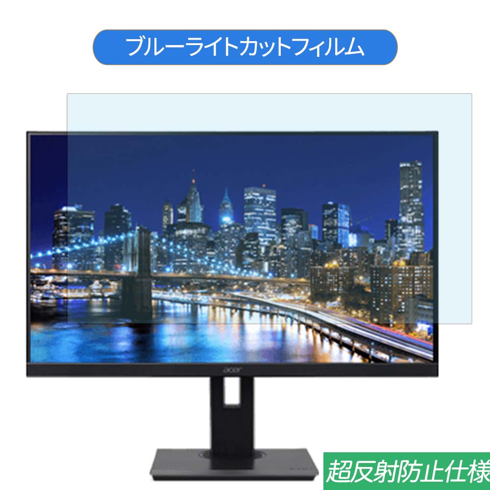 Acer B227Qbmiprzx 21.5 б ֥롼饤ȥå ե վݸե ȿɻ 쥢