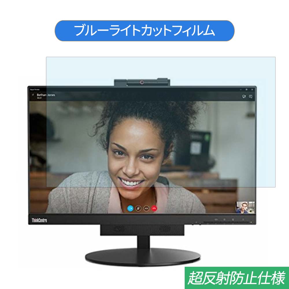 Lenovo ThinkCentre Tiny-in-One 22 21.5インチ 