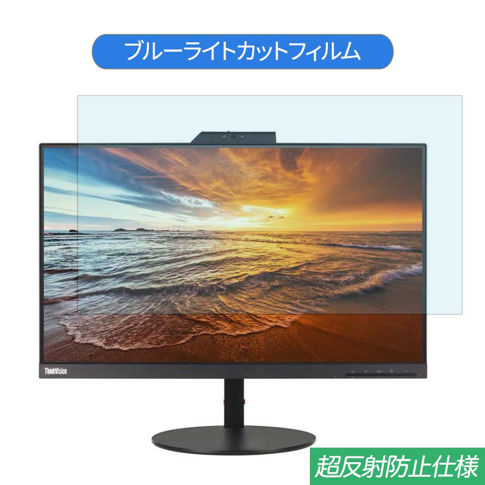 Lenovo ThinkVision T22v-10 61BBMAR6JP 21.5 б ֥롼饤ȥå ե վݸե ȿɻ 쥢