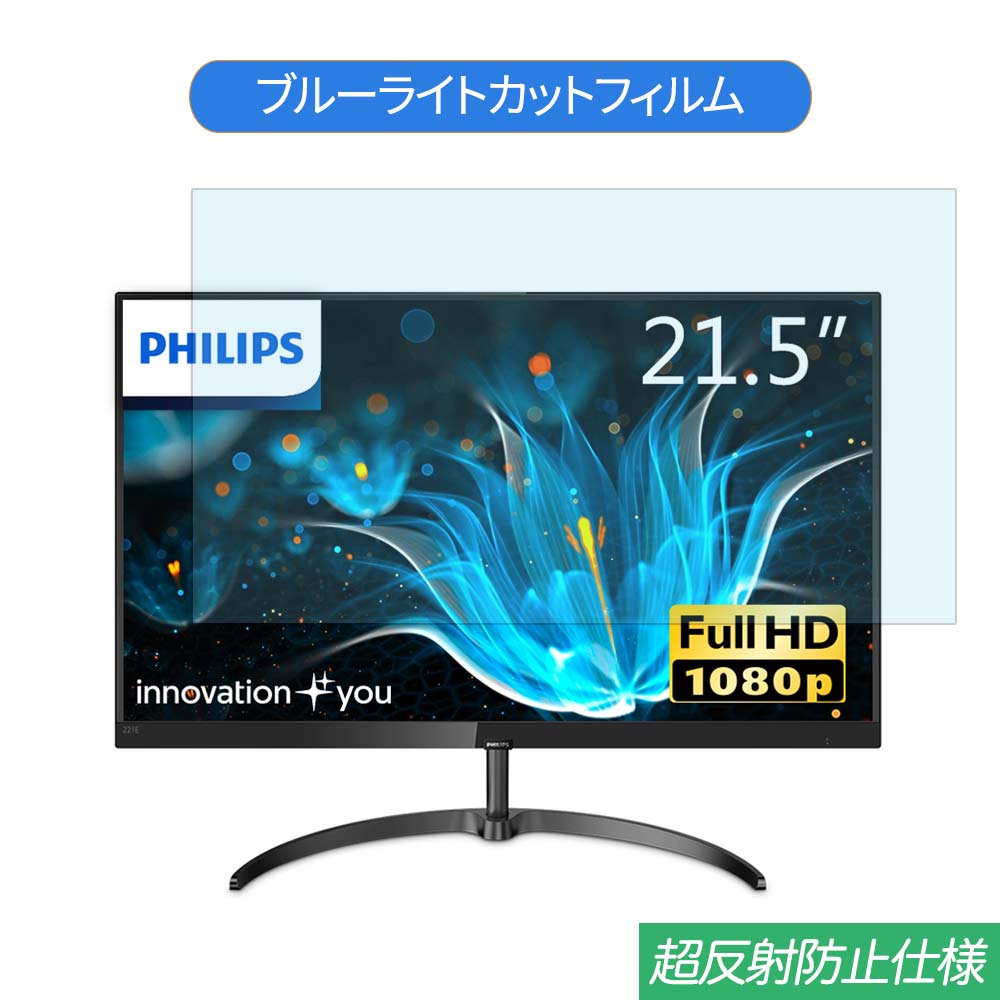 液晶モニター 221E9/11 | Philips