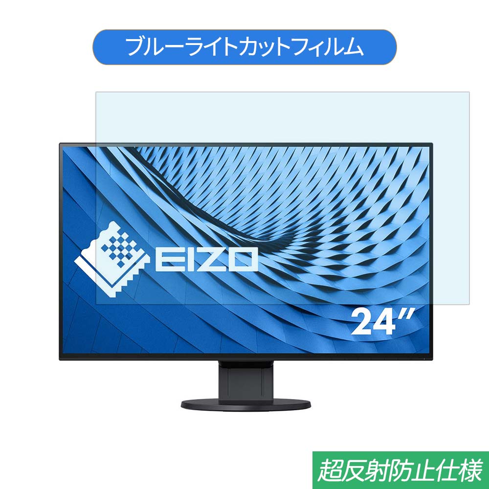 楽天市場】eizo flexscan ev2451の通販 楽天市場】eizo flexscan ev2451の通販