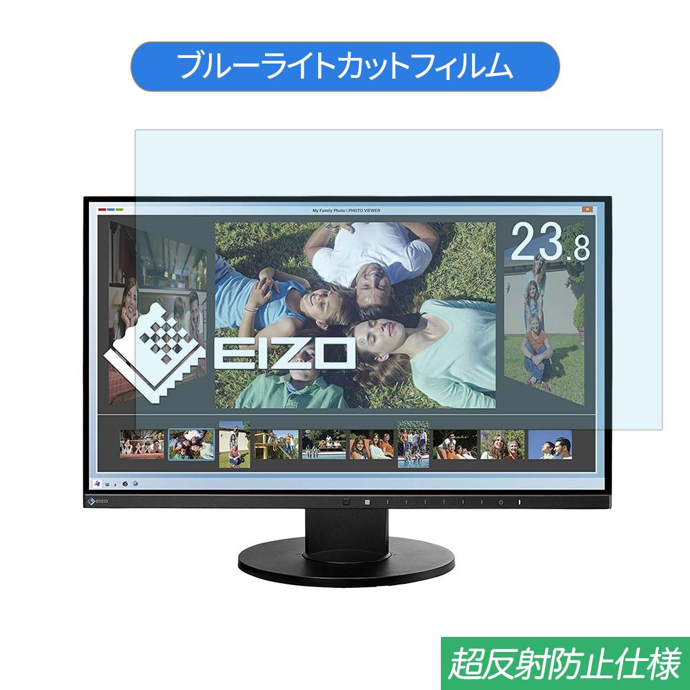 EIZO FlexScan EV2450-BKR 23.8インチ 対応 