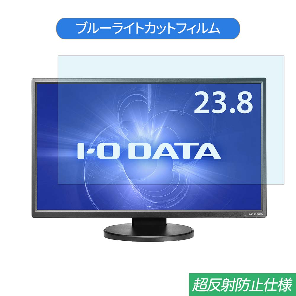 IODATA EX-LD2383DBS 23.8 б ֥롼饤ȥå ե վݸե ȿɻ 쥢