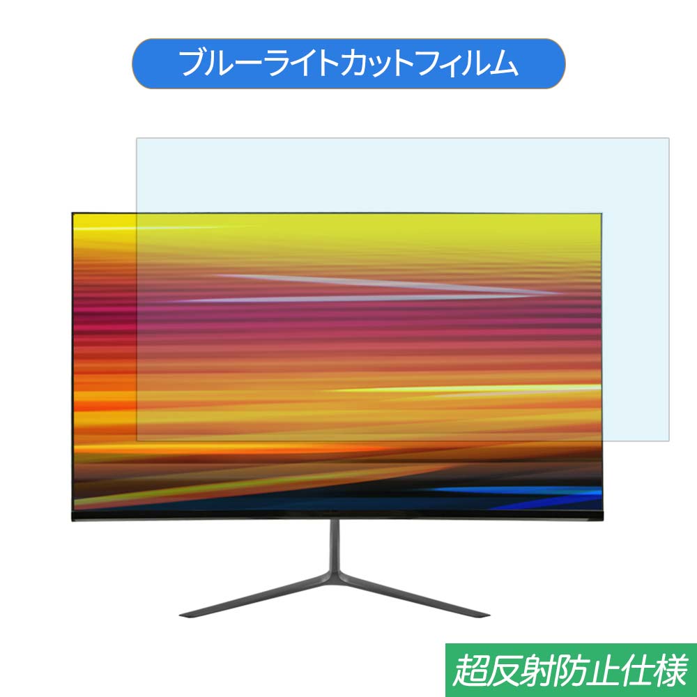 KEIAN KIG240QD 23.8インチ 対応 ブルーライトカット フィルム 液晶保護フィルム 反射防止 アンチグレア