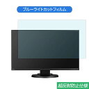 【ポイント2倍】 NEC MultiSync LCD-EX2...