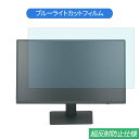 Princeton PTFBLT-24W 23.8インチ 対応 ブルーライトカット フィルム 液晶保護フィルム 反射防止 アンチグレア