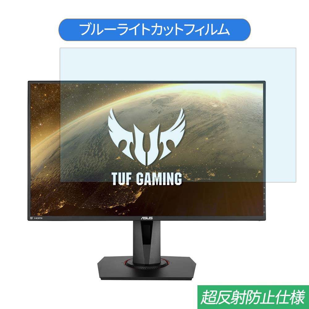 ASUS TUF Gaming VG279QM 27 б ֥롼饤ȥå ե վݸե ȿɻ 쥢