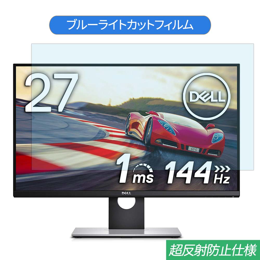 y|Cg2{z Dell ALIENWARE AW2720HF 27C` Ή u[CgJbg tB tیtB ˖h~ A`OA