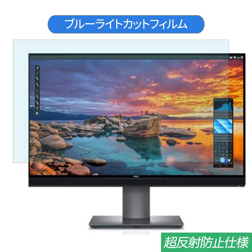 饤եΥƥåŷԾŹ㤨Dell UP2720Q 27 б ֥롼饤ȥå ե վݸե ȿɻ 쥢פβǤʤ3,790ߤˤʤޤ