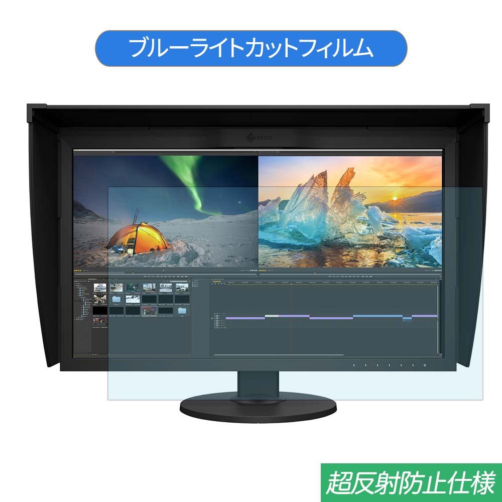 EIZO ColorEdge CG279X-BK 27 б ֥롼饤ȥå ե վݸե ȿɻ 쥢