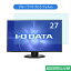 IODATA LCD-MF273EDB-F 27 б ֥롼饤ȥå ե վݸե ȿɻ 쥢