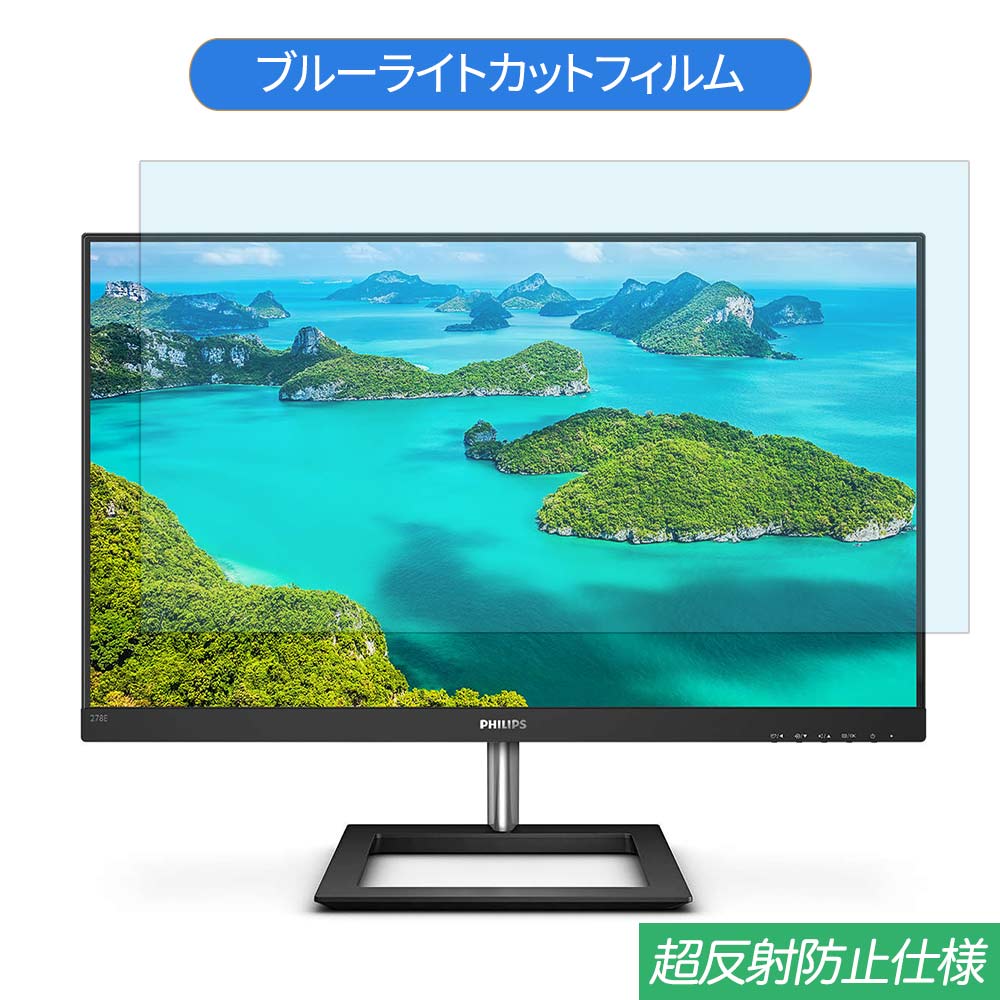 楽天市場】278e1a/11 philipsの通販 楽天市場】278e1a/11 philipsの通販
