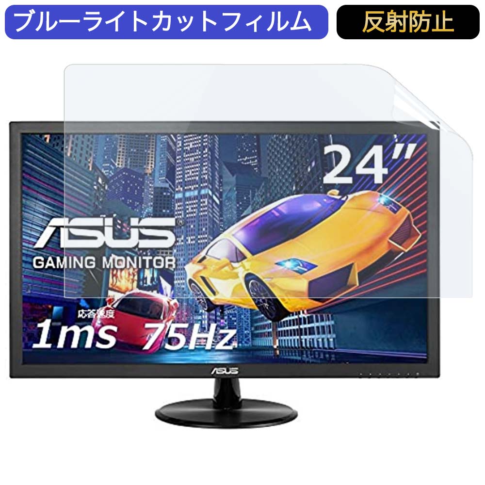 ASUS ߥ󥰥˥ PS4 VP248H 24 16:9 б ֥롼饤ȥåȥե վݸե 쥢 ȿɻ