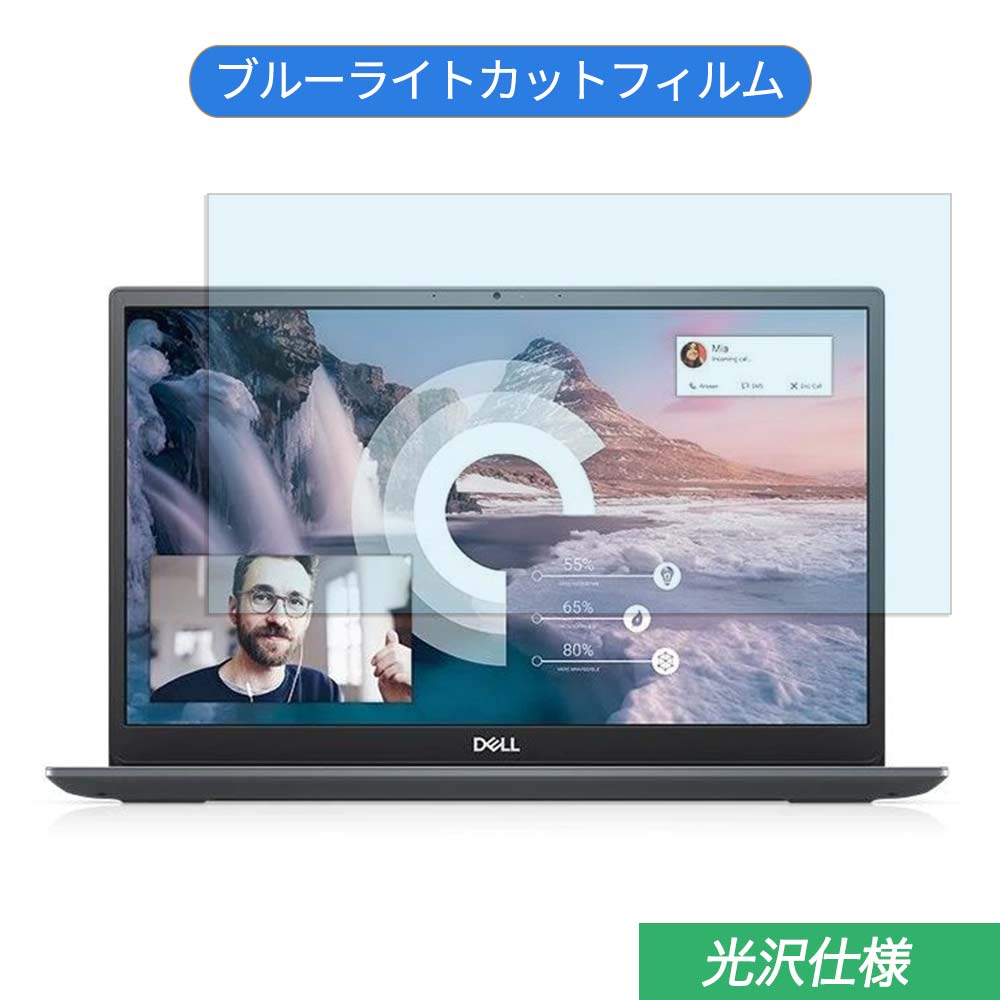 饤եΥƥåŷԾŹ㤨֡ڥݥ2ܡ Dell New Vostro 13 5000 (5391 13.3 16:9 б ֥롼饤ȥå ե վݸե ͡פβǤʤ1,390ߤˤʤޤ