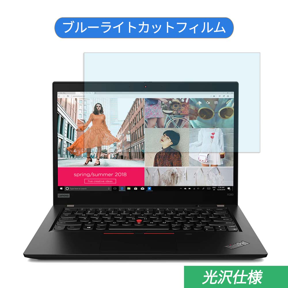 y|Cg2{z Lenovo ThinkPad X390 13.3C` 16:9 Ή u[CgJbg tB tیtB dl