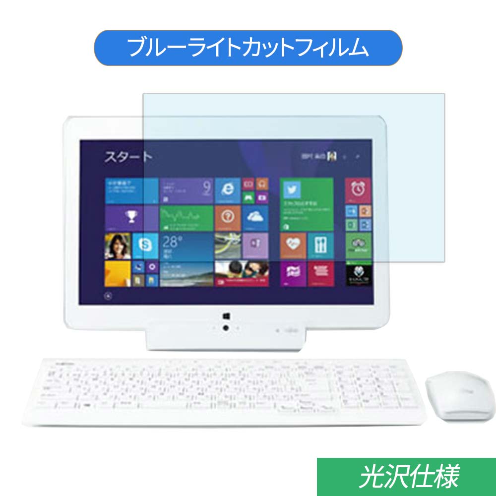 【ポイント2倍】 富士通 FMV LIFEBOOK GH77/T 15.6インチ 対応 ブルーライトカット フィルム 液晶保護フィルム 光沢仕様